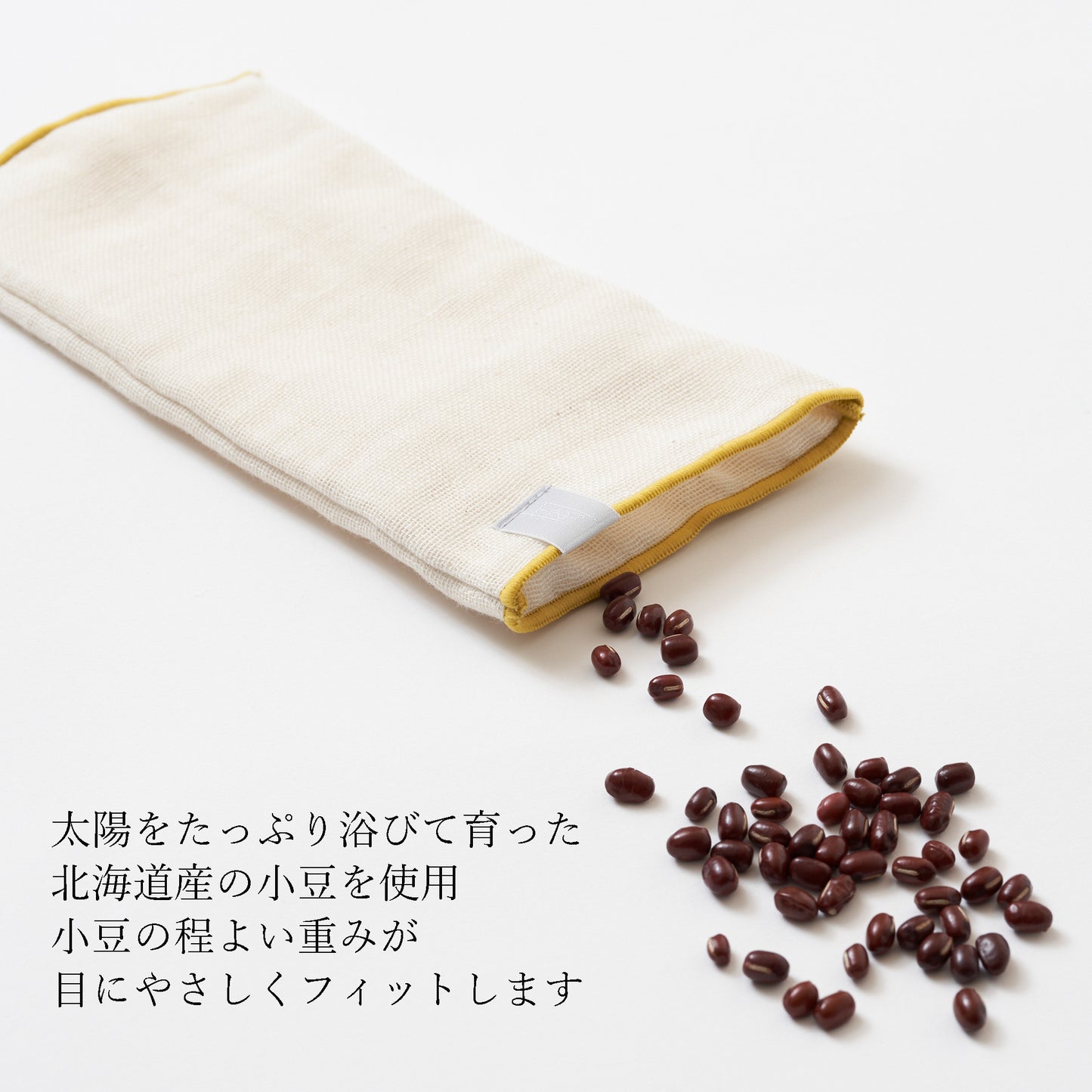 温冷 あずきアイピロー