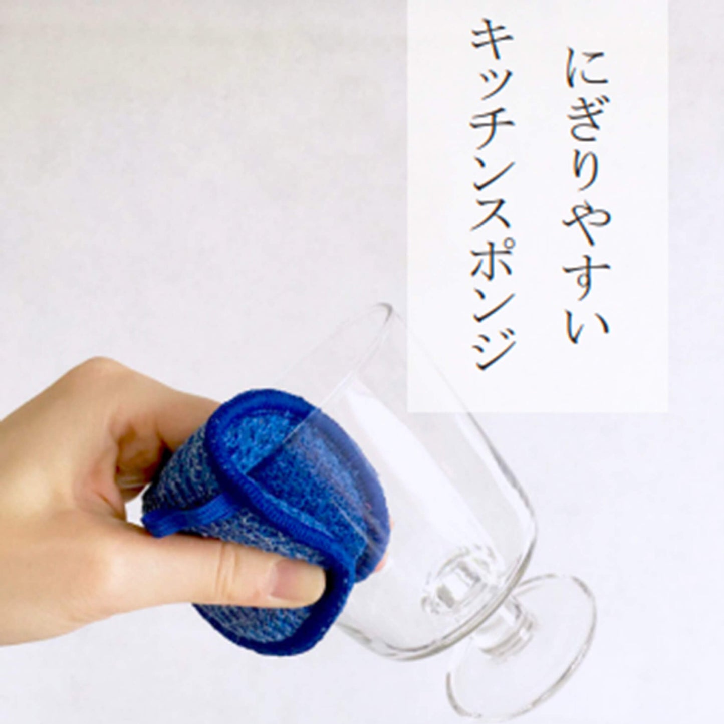 にぎりやすいキッチンスポンジ(5色)