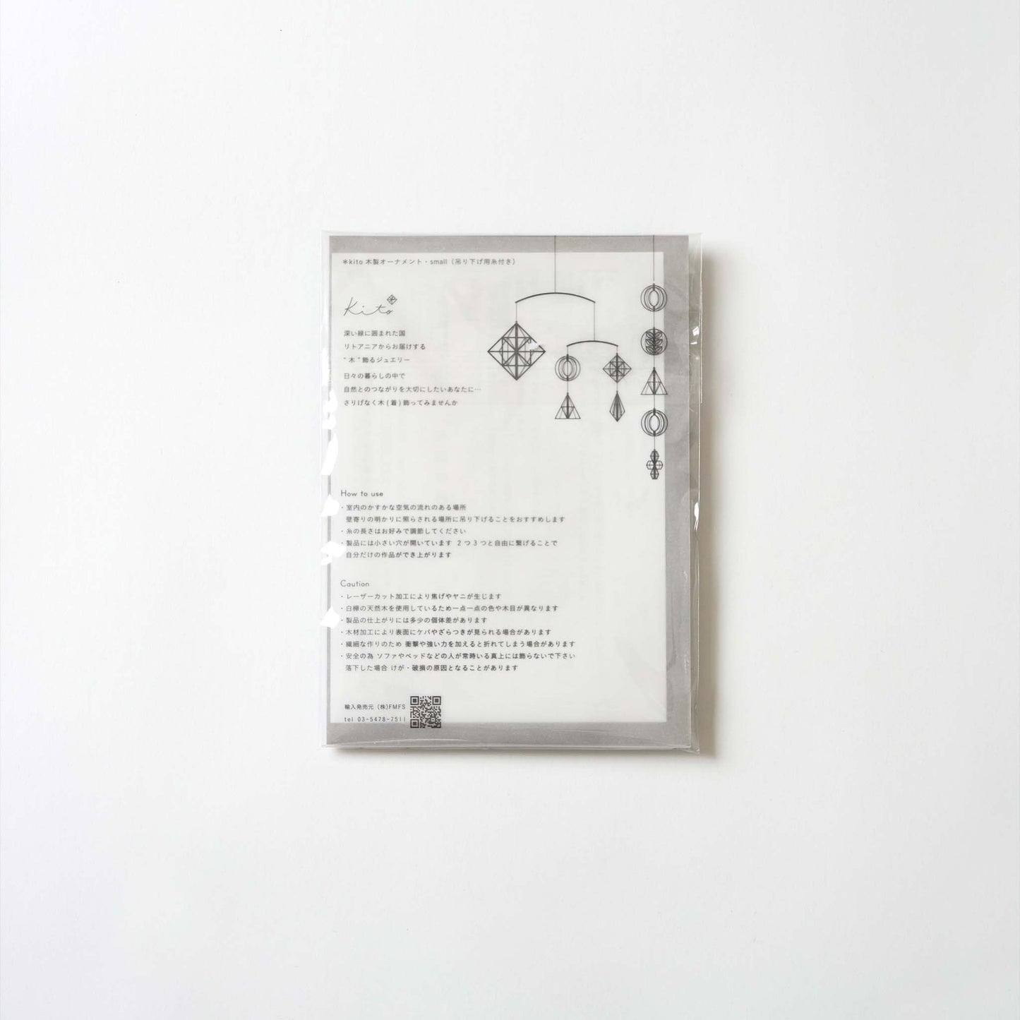 木製オーナメント - プラントS(単品)