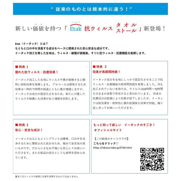 Etakパイルガーゼハンカチ