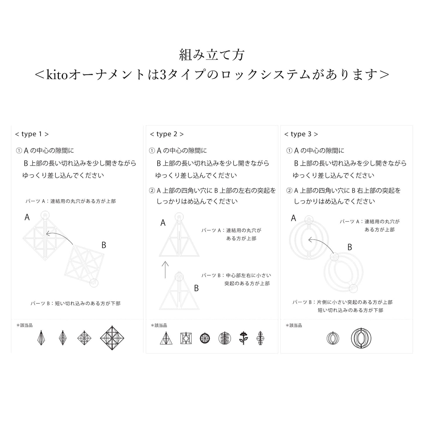 木製オーナメント