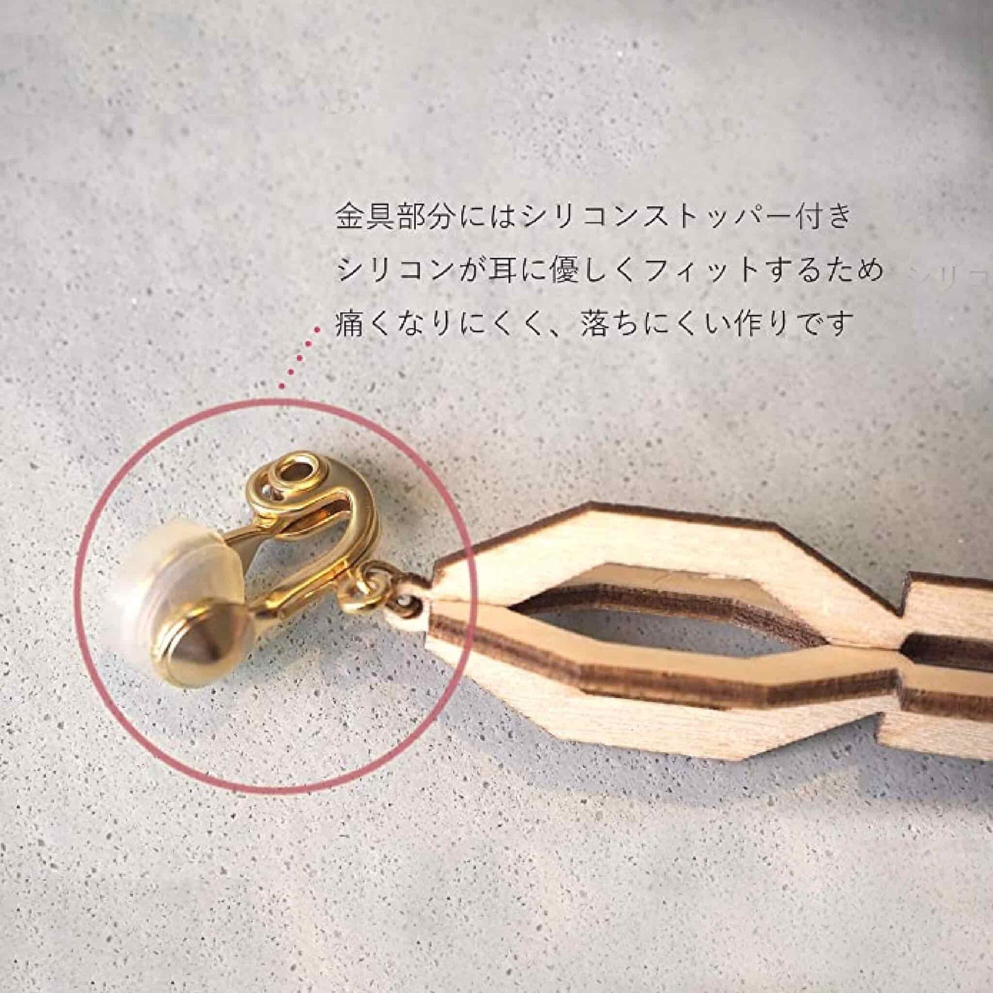 木製イヤリング