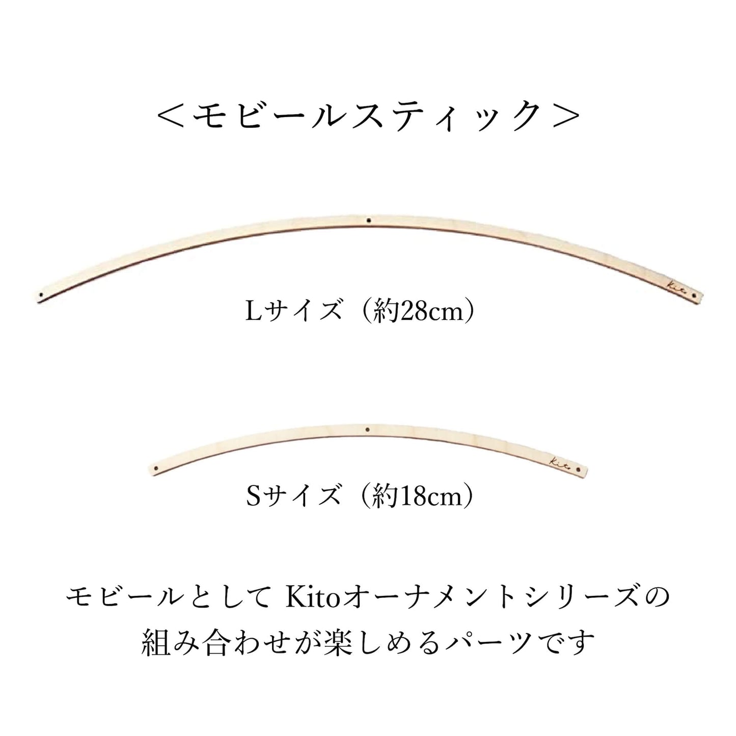 モビールスティック