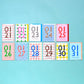 【January – 1月】365 Find Your Day